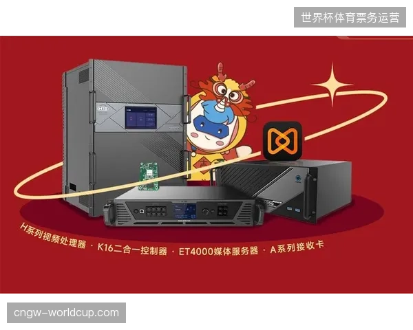 多伦多世界杯场馆转播信号接入，如何通过内容确权协议实现全链路版权保护